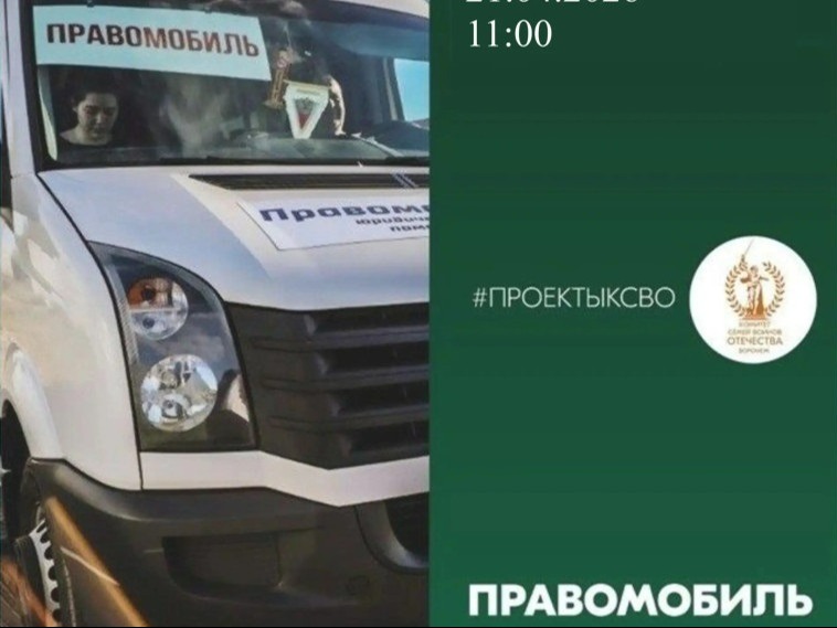 В Каширском районе проведут бесплатные юридические консультации для участников СВО и их семей..
