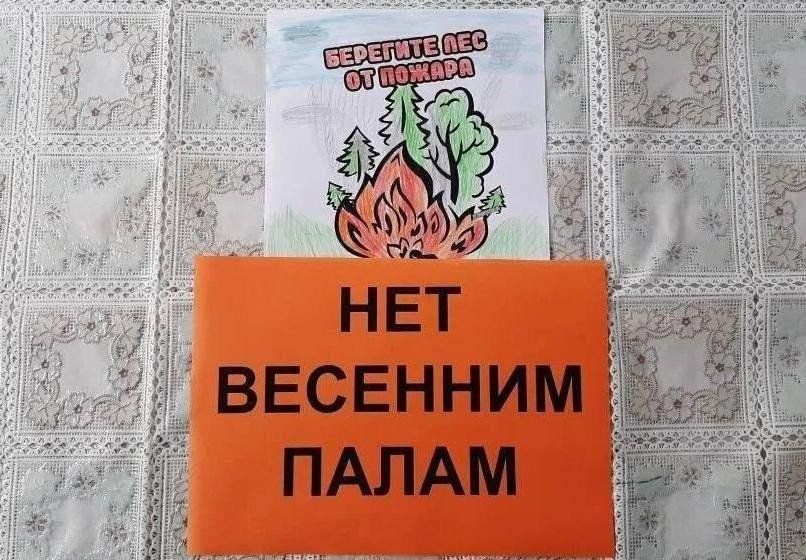 НЕТ ВЕСЕННИМ ПАЛАМ.