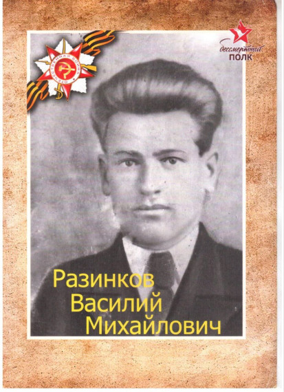 Центр «Мои документы» в с. Каширском начинает серию публикаций о ветеранах Великой Отечественной войны, родственников наших сотрудников. Центр «Мои документы» в с. Каширском начинает серию публикаций о ветеранах Великой Отечественной войны, родственников наших сотрудников.