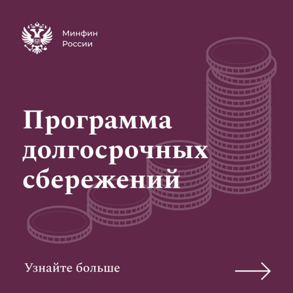 О прохождении анкетирования по Программе долгосрочных сбережений. О прохождении анкетирования по Программе долгосрочных сбережений.
