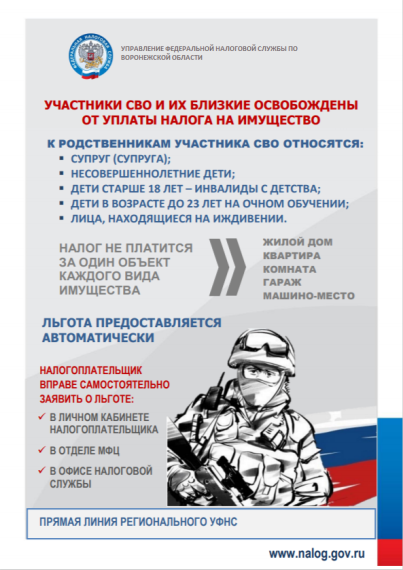 Участники СВО и их близкие освобождены от уплаты налога на имущество. Участники СВО и их близкие освобождены от уплаты налога на имущество.